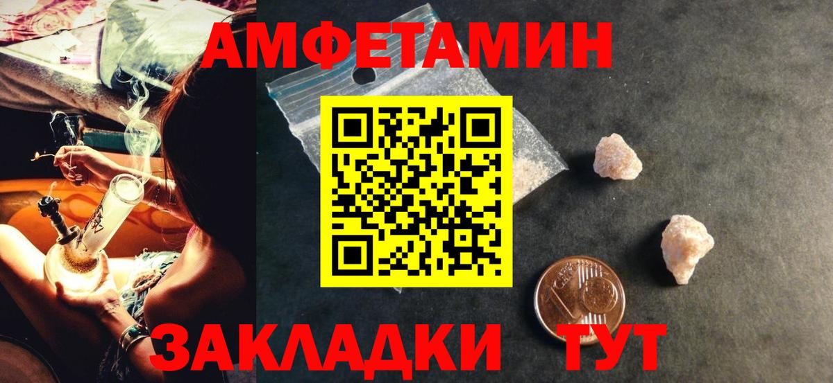 Елабуга  Amphetamine  Вход с VPN  АМФЕТАМИН 97% 