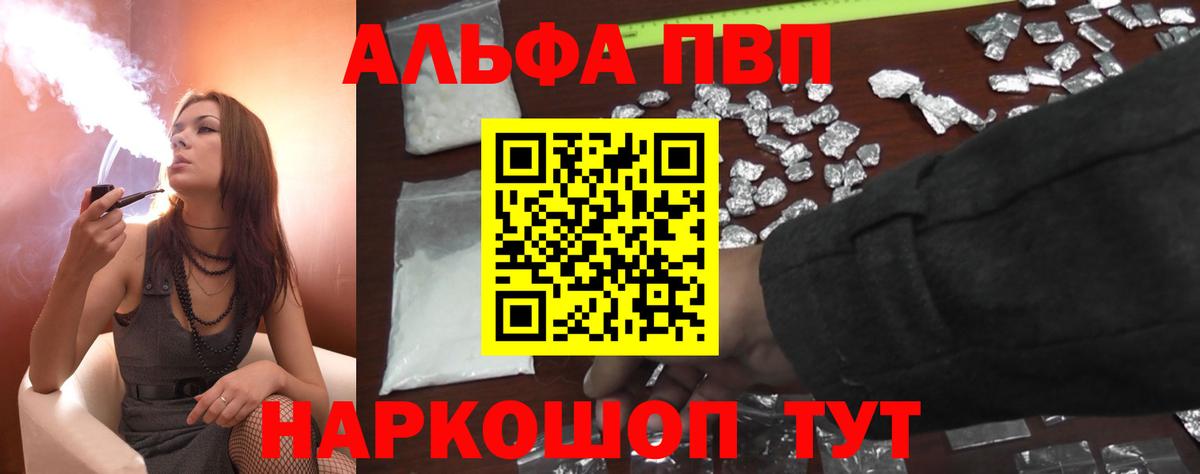 A PVP VHQ  Вход с VPN  Alfa_PVP мука  Елабуга 