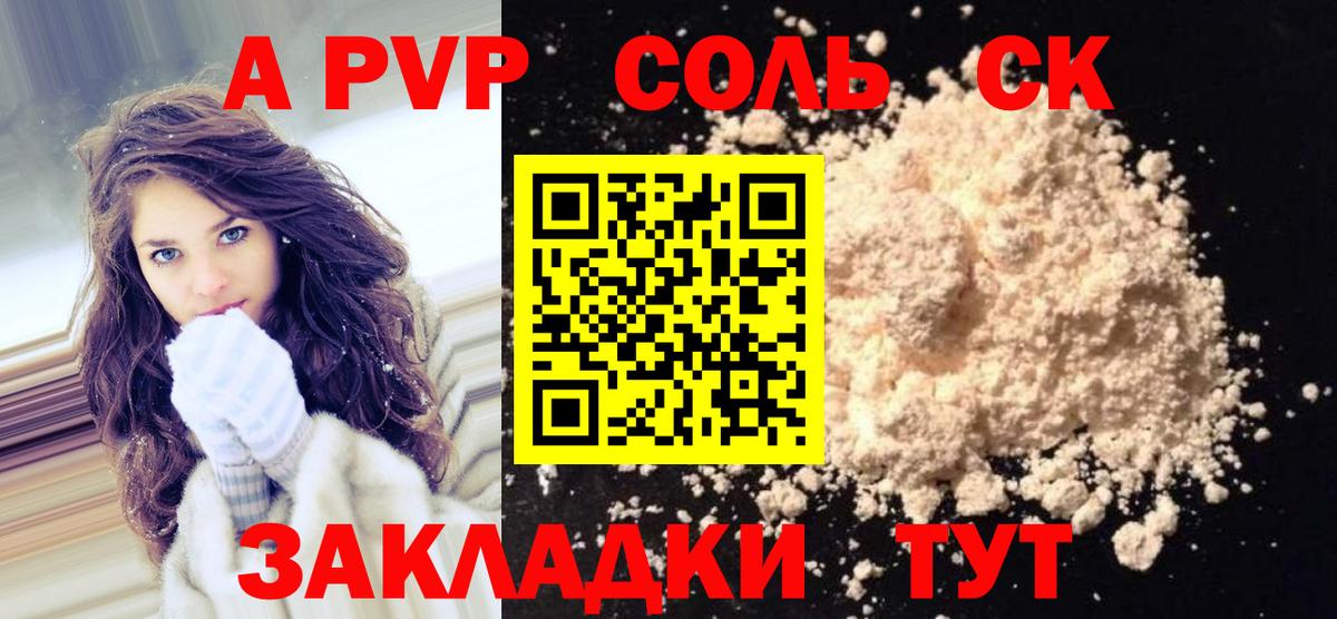 Alpha-PVP мука Елабуга