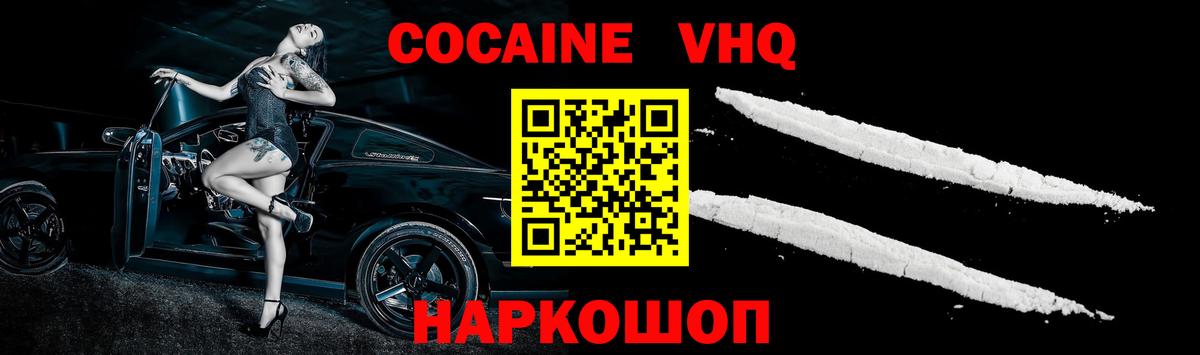 Кокаин  Cocaine Колумбийский  Вход с VPN  Елабуга  COCAIN 99% 