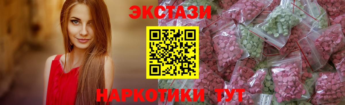 ЭКСТАЗИ TESLA  Вход с VPN  Экстази  Елабуга  продажа наркотиков  Экстази MDMA 
