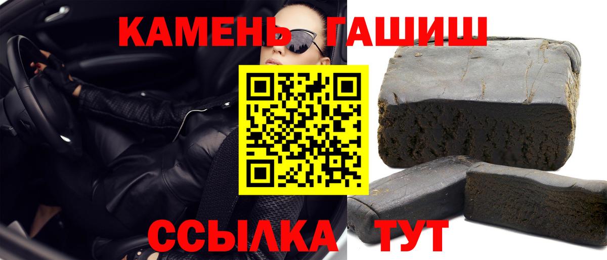 ГАШИШ Ice-O-Lator  ГАШИШ 40% ТГК  Вход с VPN  Елабуга 