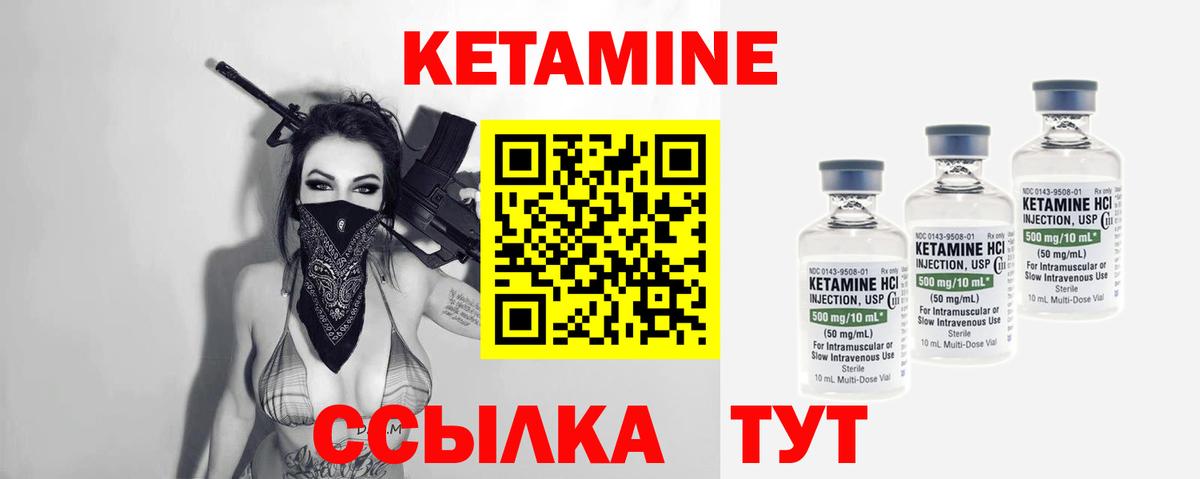 Кетамин VHQ  Вход с VPN  кракен   КЕТАМИН ketamine  Елабуга 