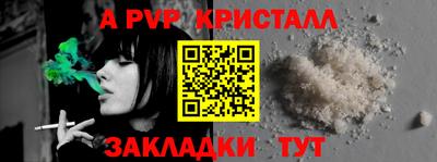 a pvp Балахна