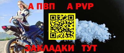 a pvp Балахна