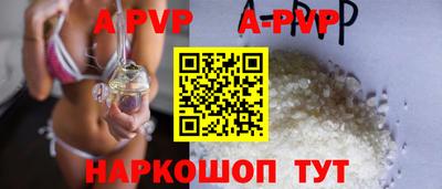 a pvp Балахна