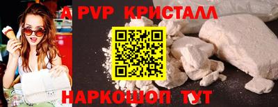 a pvp Балахна