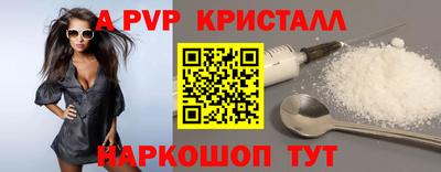 a pvp Балахна