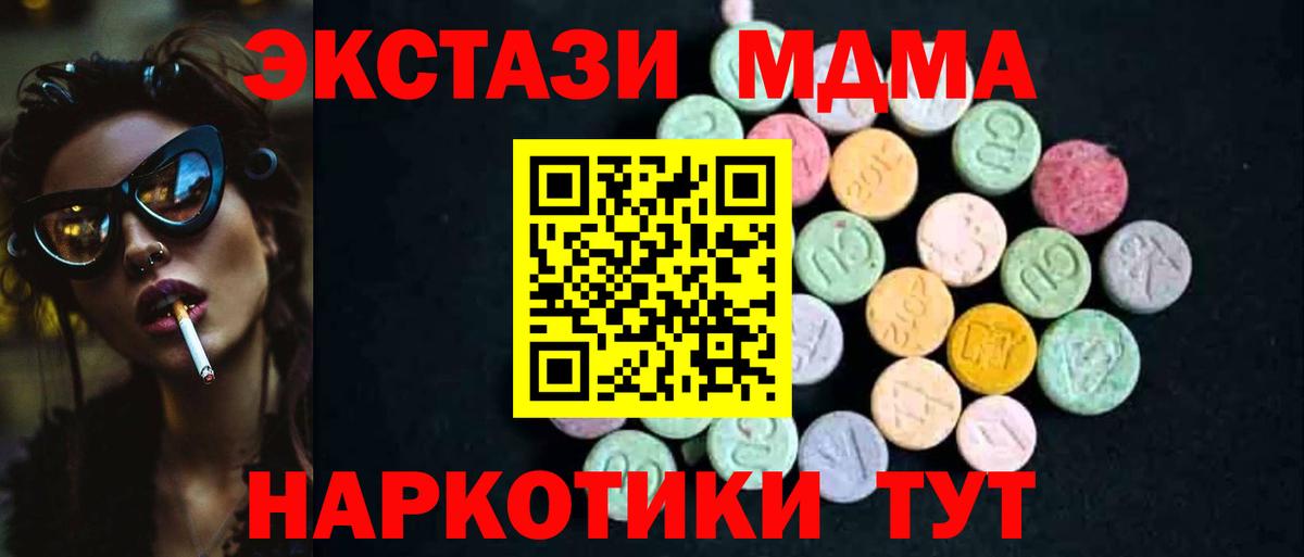 MDMA Molly  Вход с VPN  MDMA  Елабуга  МДМА VHQ 