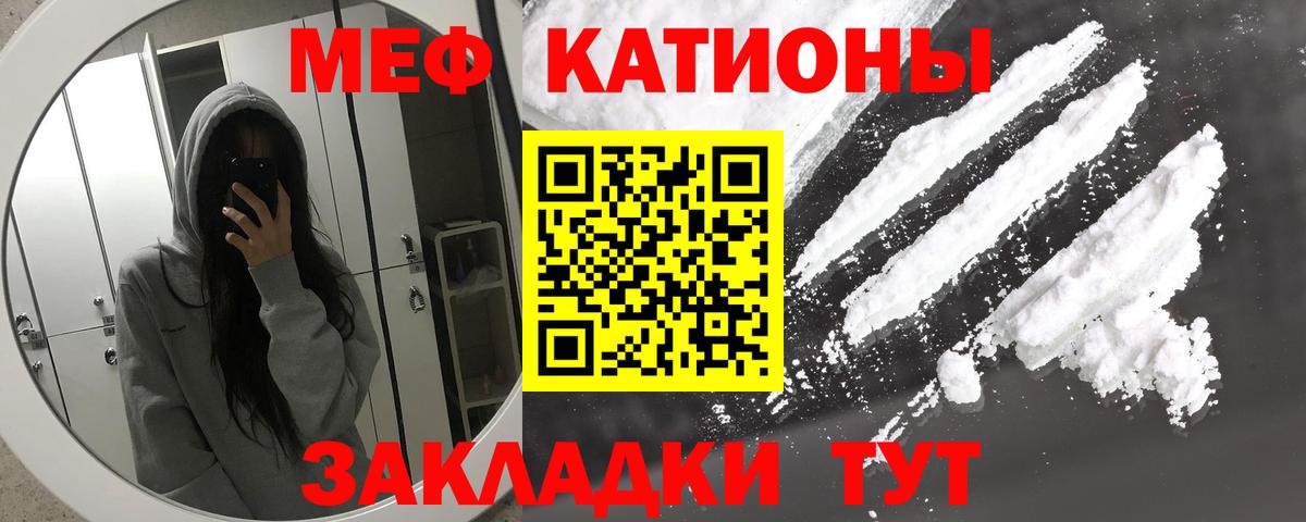 Меф мяу мяу кристаллы Елабуга