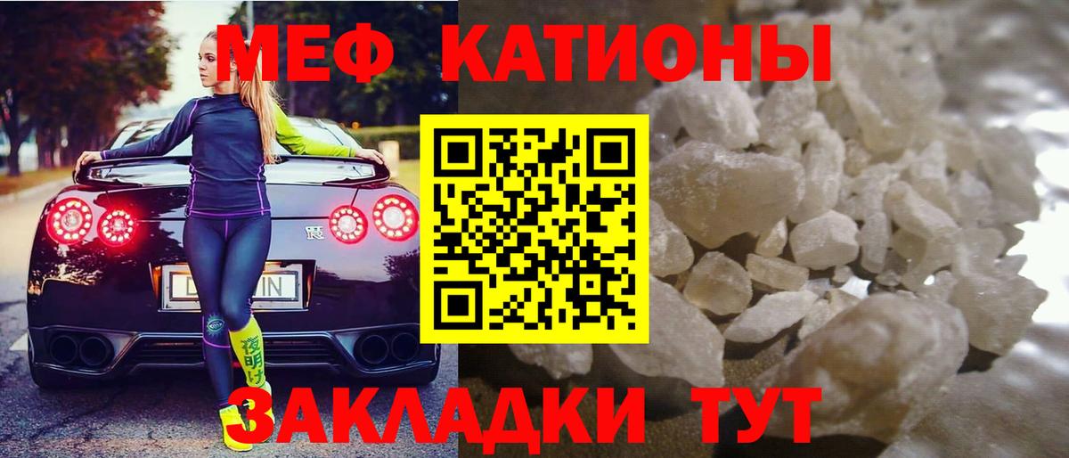 МЕФ mephedrone  Мефедрон VHQ  Вход с VPN  Елабуга 