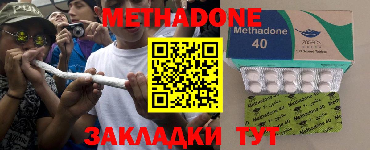 Елабуга  МЕТАДОН кристалл  дарк нет какой сайт  Вход с VPN  Метадон кристалл 